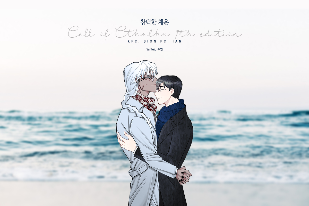 창백한 체온