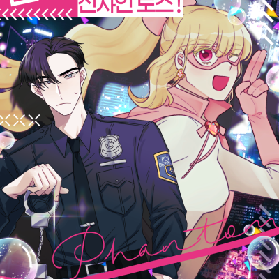 팬텀 선샤인 로즈