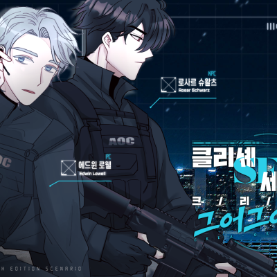 클리셰 SF 세계관의 크리쳐는 그어그어하고 울지 않는다