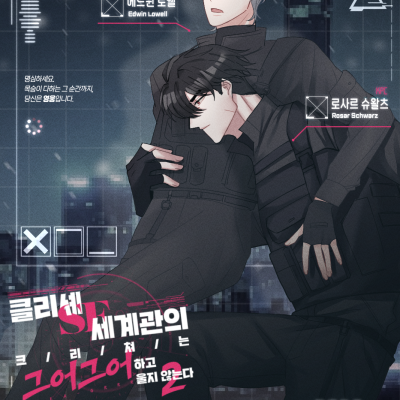 클리셰 SF 세계관의 크리쳐는 그어그어하고 울지 않는다