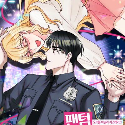 팬텀 선샤인 로즈