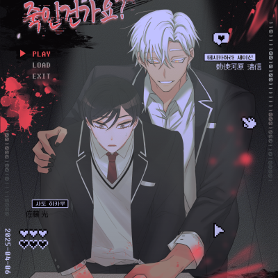 KPC, 어째서 주인공을 죽인 건가요?